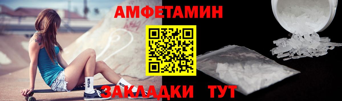 Amphetamine  АМФЕТАМИН  Тара  Вход с VPN  АМФЕТАМИН VHQ 