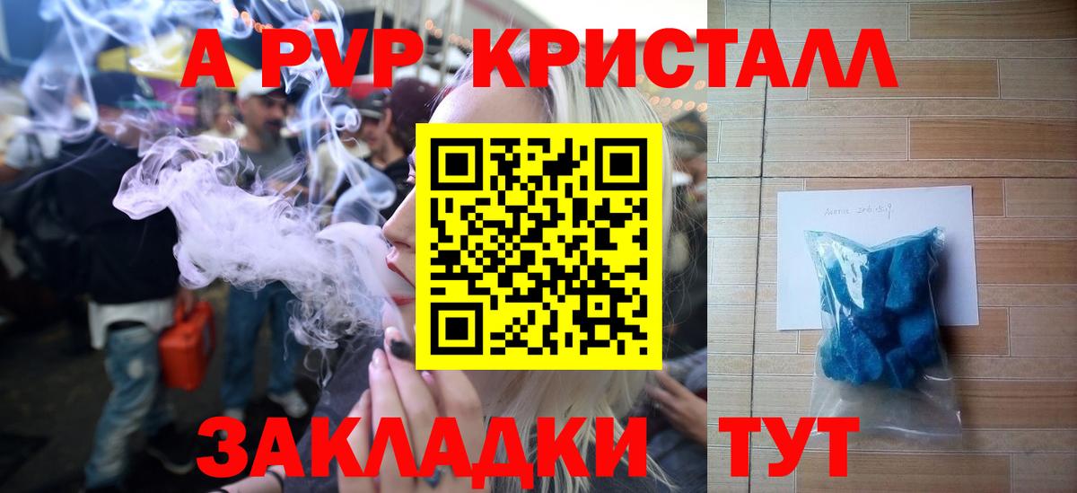 APVP кристаллы  Alfa_PVP  Вход с VPN  купить наркоту  A PVP VHQ  Тара 