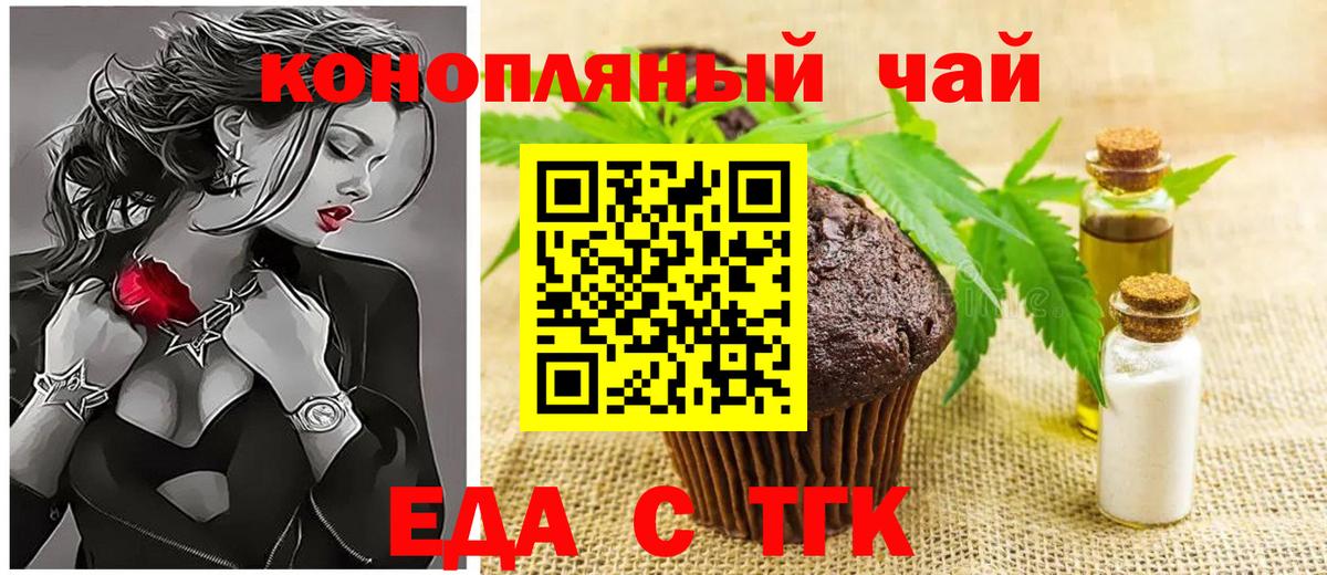 Canna-Cookies марихуана Тара