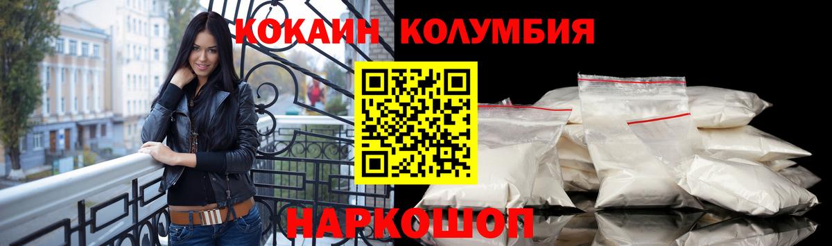 купить наркотики сайты  Вход с VPN  Cocaine  Тара  КОКАИН 97% 
