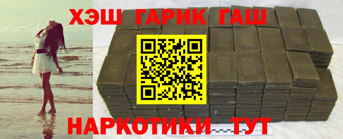 ГАШ  Вход с VPN  Тара  Гашиш 40% ТГК  что такое   Гашиш AMNESIA HAZE 