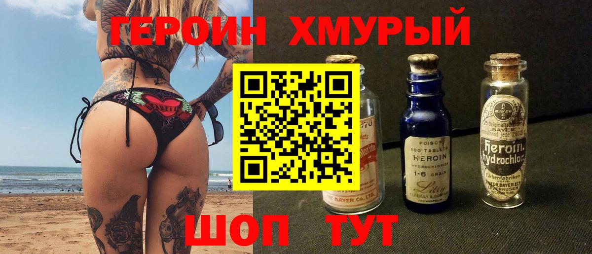 Тара  ГЕРОИН VHQ  Героин  Вход с VPN 