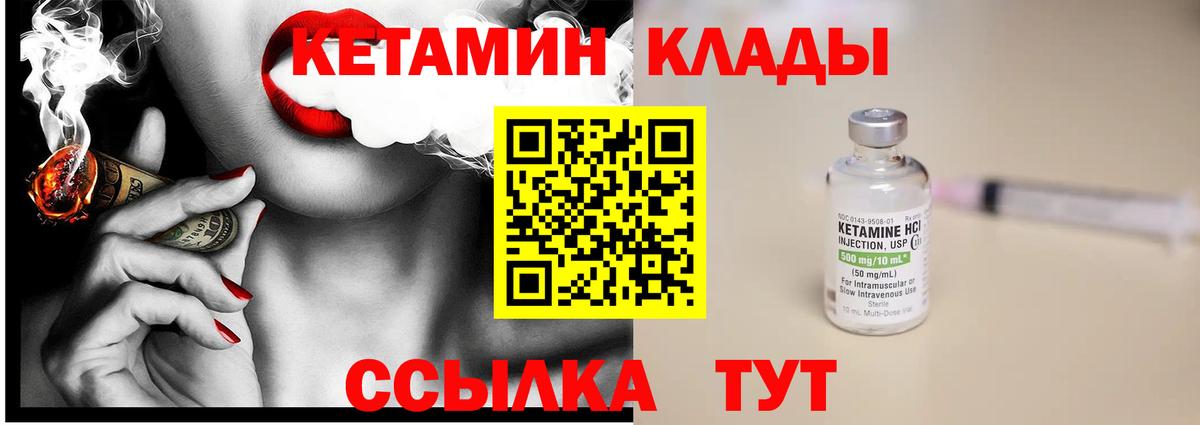 КЕТАМИН VHQ  Вход с VPN  Тара  КЕТАМИН ketamine 