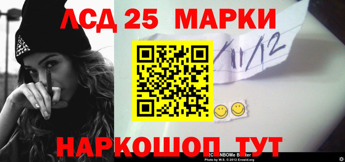 LSD-25 экстази кислота Тара