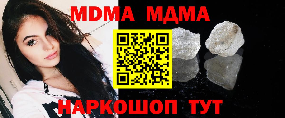 Тара  МДМА Molly  MDMA  Вход с VPN 