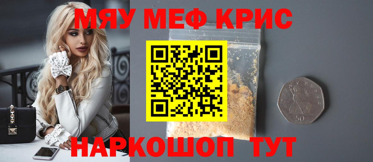 МЕФ мука Тара