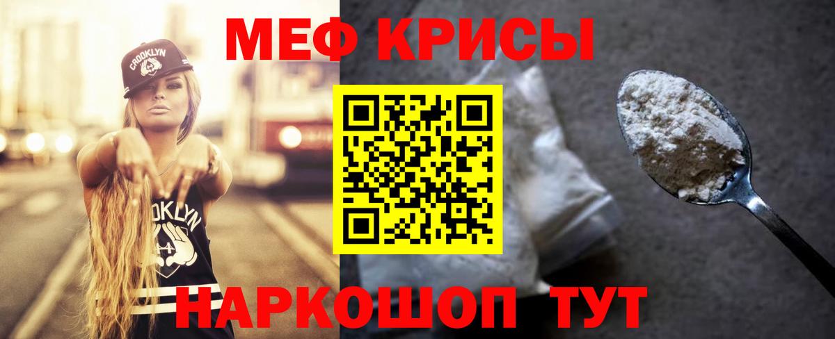 МЯУ-МЯУ  Мефедрон  Тара  цены наркотик  Вход с VPN  Мефедрон VHQ 