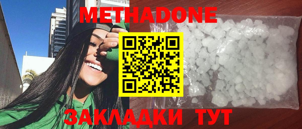 Тара  Метадон VHQ  Метадон VHQ  Вход с VPN 