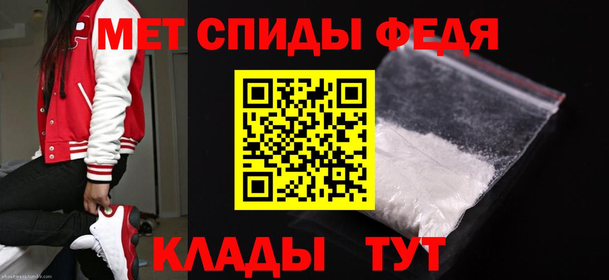 МЕТАМФЕТАМИН мет  Вход с VPN  Тара  МЕТАМФЕТАМИН мет 