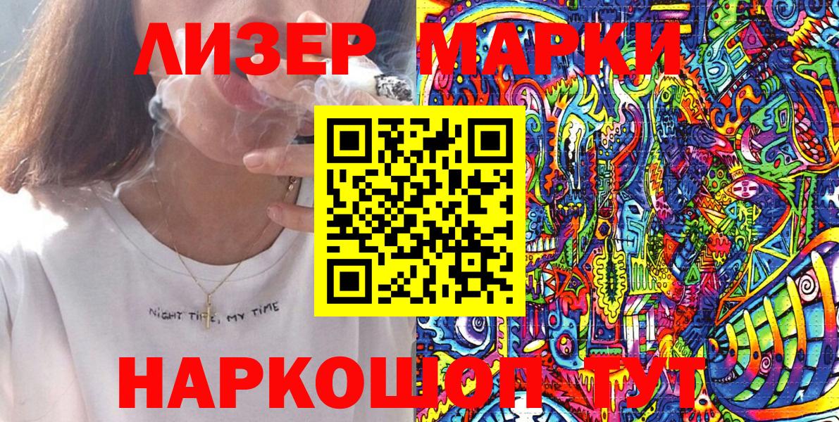Тара  Марки 25I-NBOMe 1,5мг  Марки NBOMe  Вход с VPN 