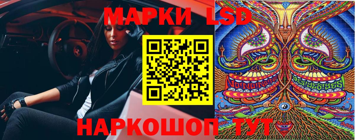 Марки 25I-NBOMe 1,8мг Тара
