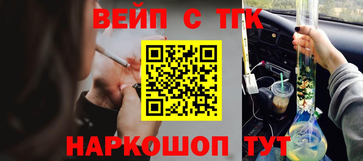 ТГК гашишное масло  Дистиллят ТГК вейп  Тара  что такое   Вход с VPN 